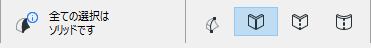 SolidSelectionsInfo.png