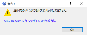 SolidifyFailed.png