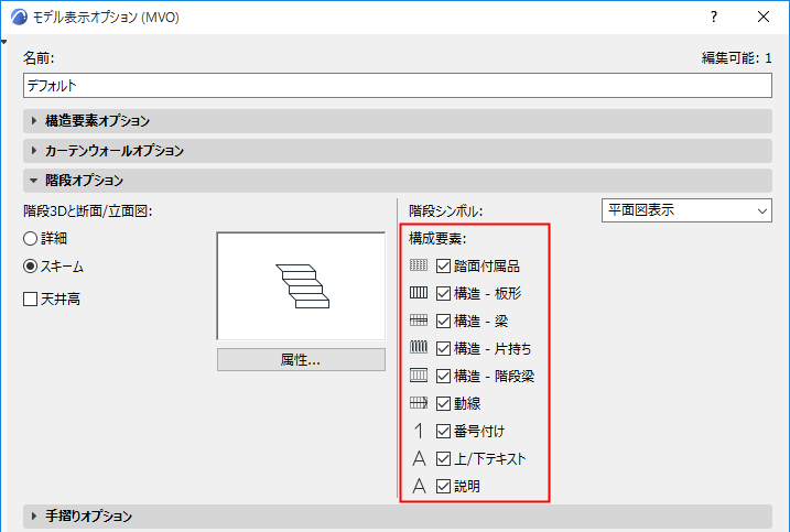 StairMVOComponents.png