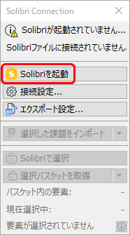 StartSolibri.png