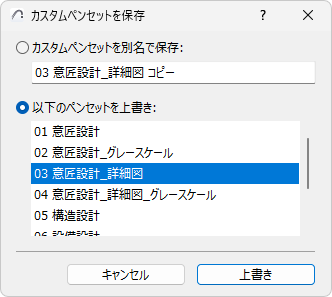 StorePenSet.png