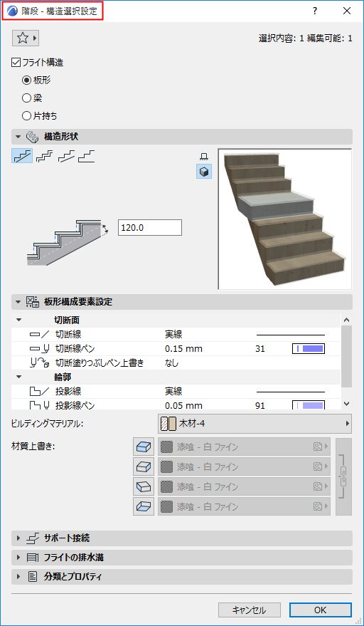 StructureEditModeSettings.png