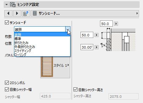 SunshadeType_Door.png
