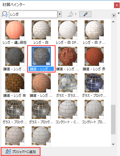 SurfaceAddToProject.png