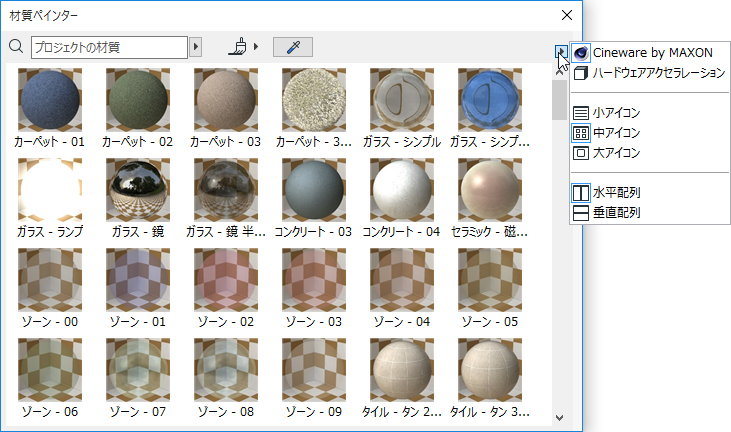 SurfacePainterCustomize.png