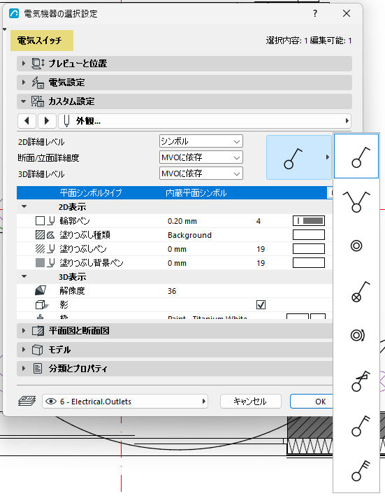 SwitchSettings.png