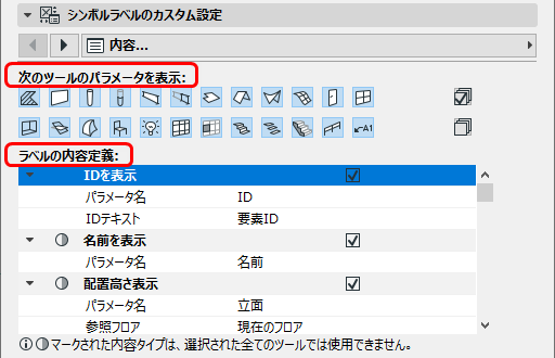 SymbLabelContentType.png