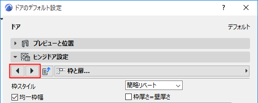 TabPageArrows.png