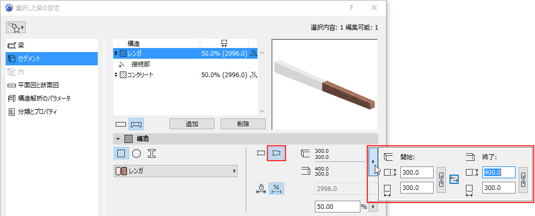 TaperedSettingsBeam.png