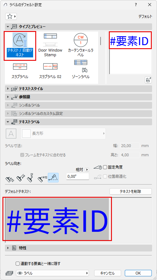 TextLabelSettngsDefault.png