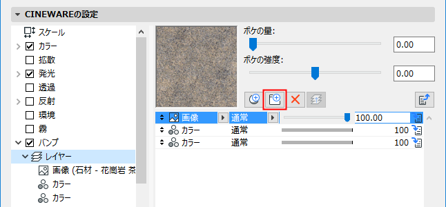 TextureLayerFolderContols.png