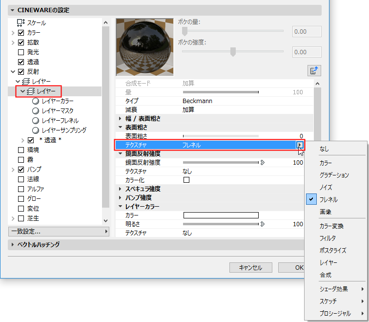 TextureReflectanceMenu.png