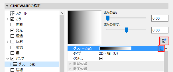 TextureSettingsNavigate.png