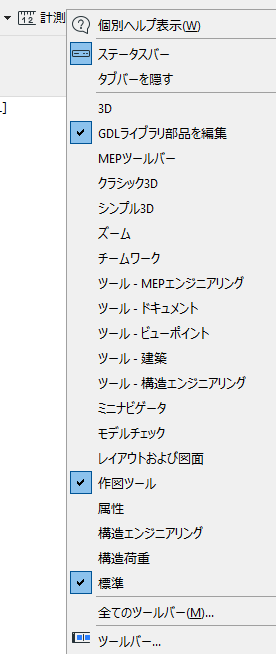 ToolbarsContext.png