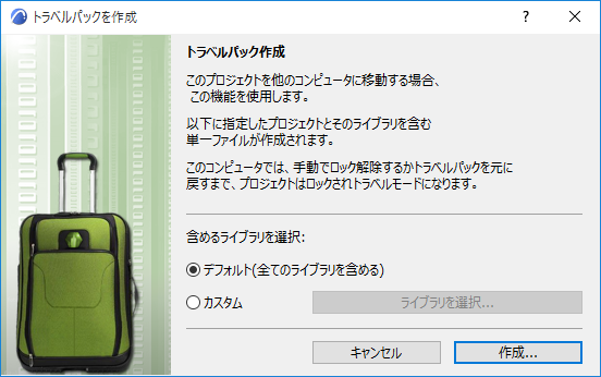 TravelPack1.png