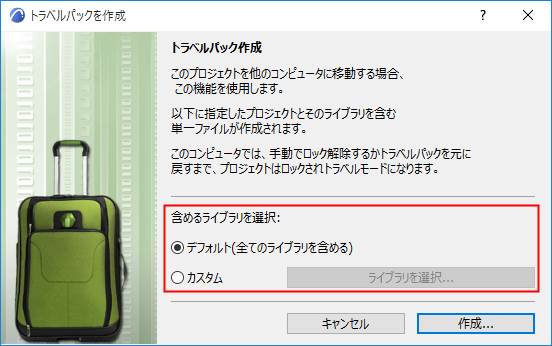 TravelPackLibraries.png
