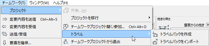 TravelPackMenu.png