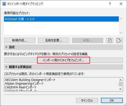 TypeMappingButton.png