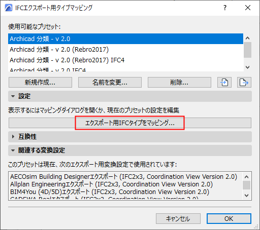 TypeMappingButtonExport.png