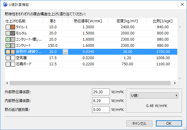 UValueCalculator.png