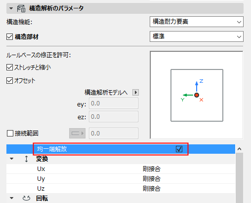 UniformEnds.png