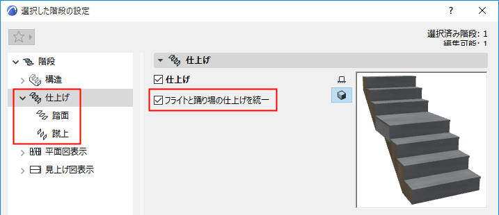 UniformFinishes.png