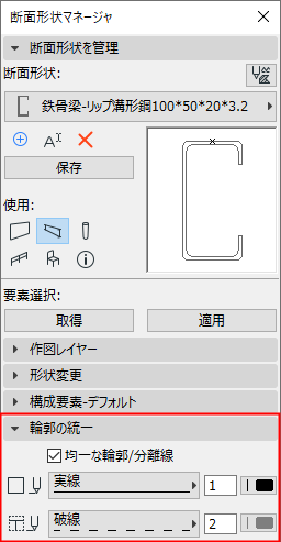 UniformProfile.png
