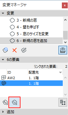 UnlinkSelectionChange.png