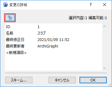 UnlockChange.png