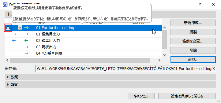 UpdateDXFTranslator.png
