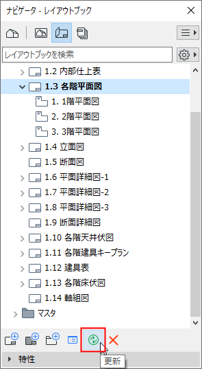 UpdateDrawingButton.png