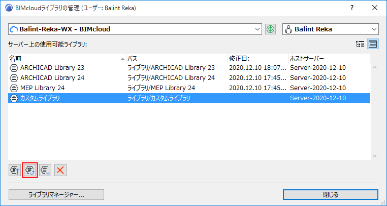 UpdateServerLibrary1.png