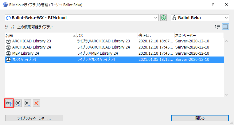 UploadBIMServerLibrary.png