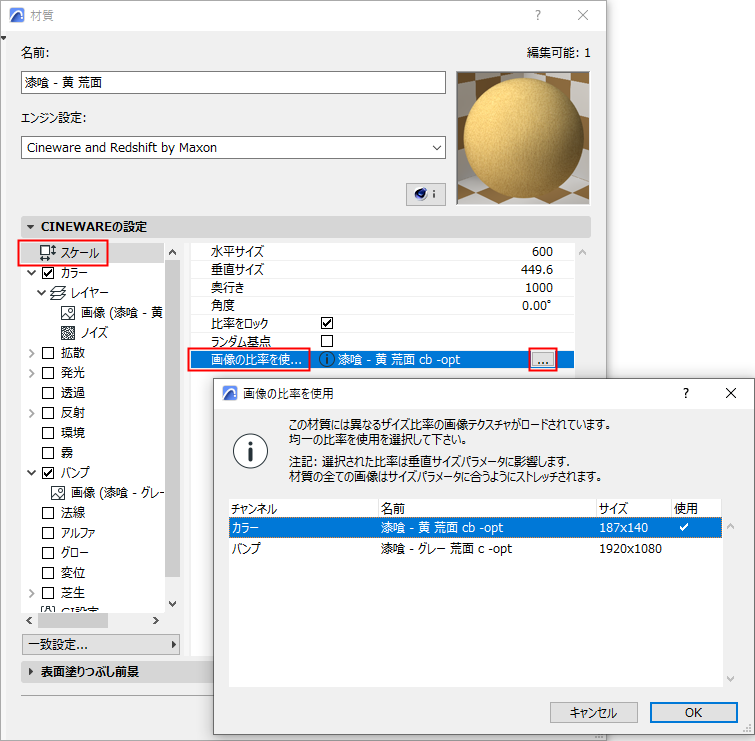 UseImageProportion2.png