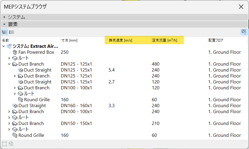 VentilationData.png
