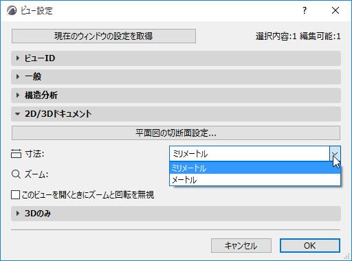 ViewDim.png