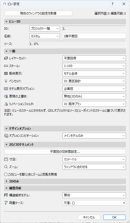 ViewSettings.png