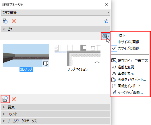 ViewsInIssueManager.png