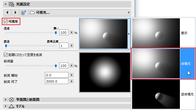 VolumetricVisibleLight.png