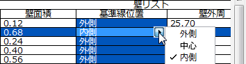 WallListRefLine.png
