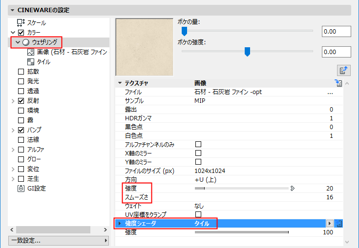 WeatheringInterface.png