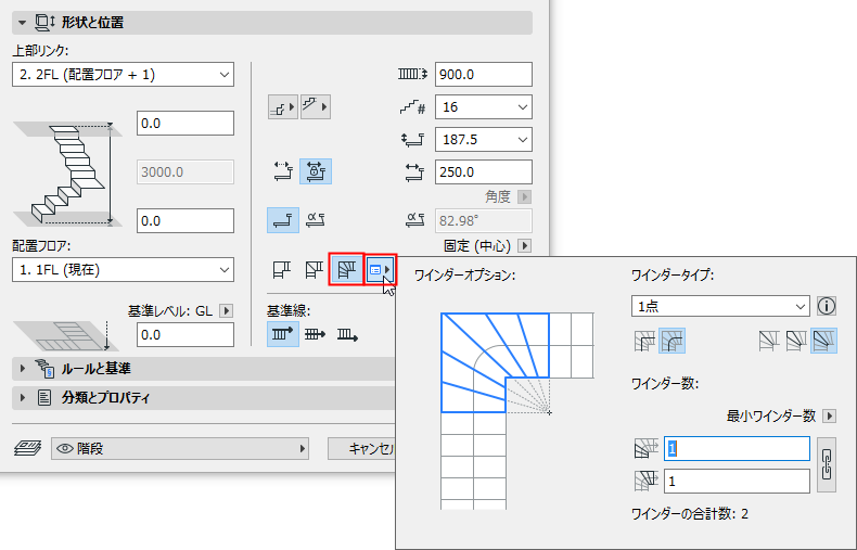 WinderEGOOpen.png