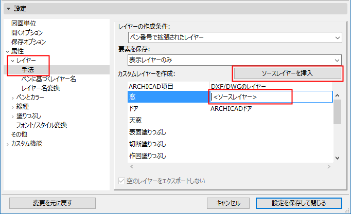 WindowSourceLayer.png