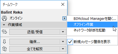 WorkOffline.png