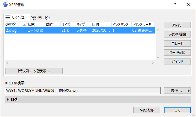 XrefManager.png