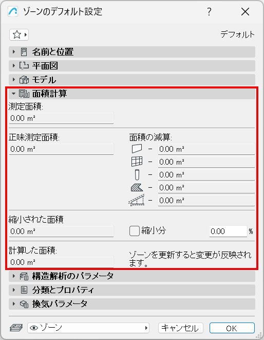 ZoneAreaCalculation.png