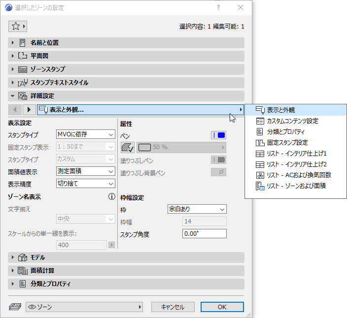 ZoneSettings.png