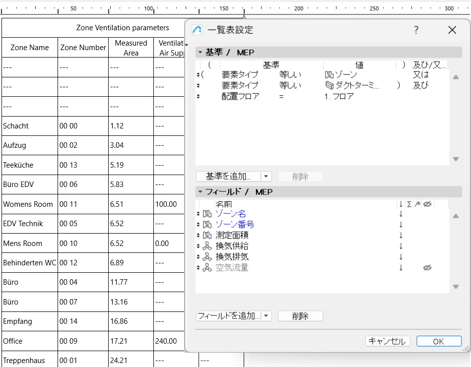 ZoneVentParameters.png