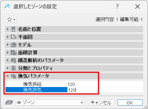 ZoneVentParameters_Set.png