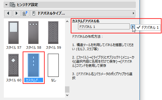 custom_door_leaf.png